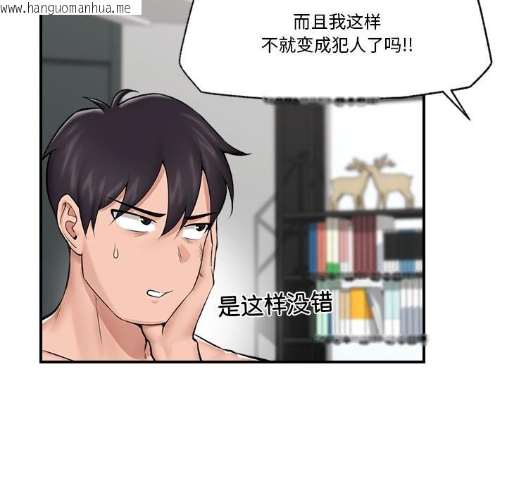 韩国漫画催眠手机韩漫_催眠手机-第27话在线免费阅读-韩国漫画-第17张图片