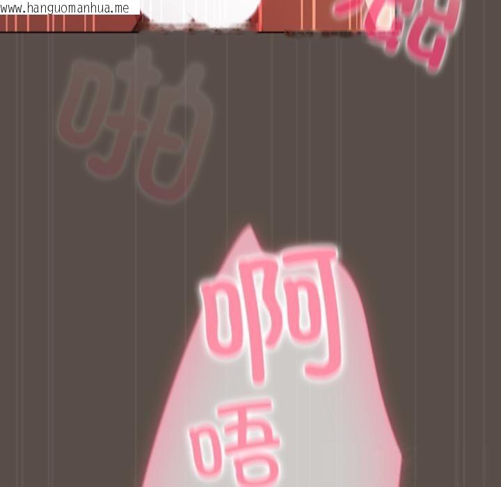 韩国漫画请弄脏我的女朋友韩漫_请弄脏我的女朋友-第12话在线免费阅读-韩国漫画-第110张图片