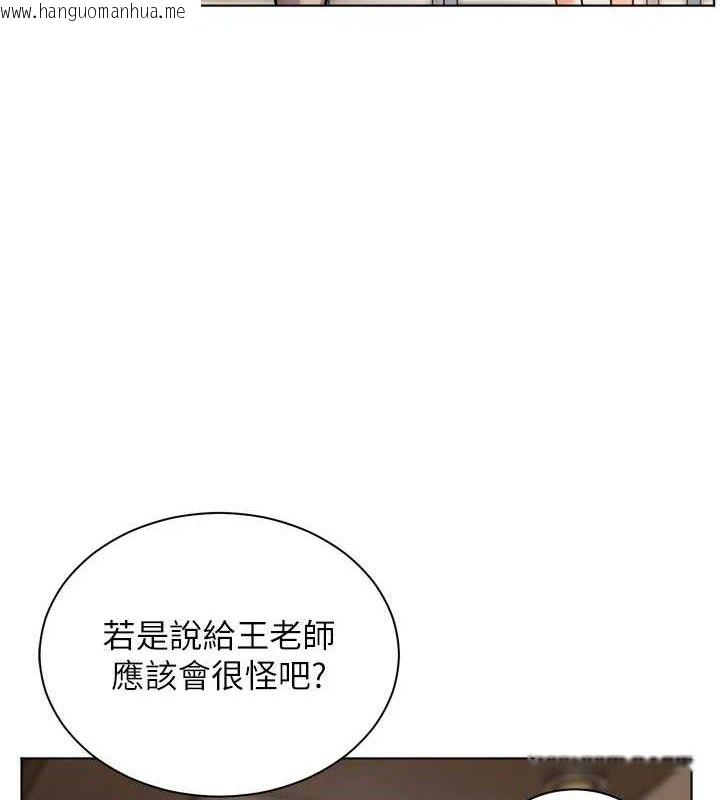 韩国漫画老师的亲密指导韩漫_老师的亲密指导-第56话-哔哔!砲友关系岌岌可危!在线免费阅读-韩国漫画-第22张图片
