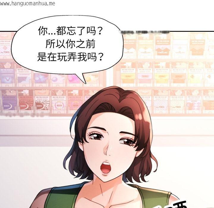韩国漫画脱轨关系韩漫_脱轨关系-第61话在线免费阅读-韩国漫画-第52张图片