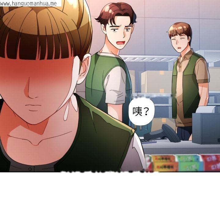 韩国漫画脱轨关系韩漫_脱轨关系-第61话在线免费阅读-韩国漫画-第100张图片