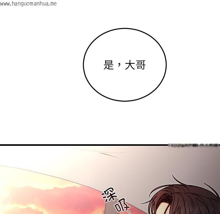 韩国漫画婚姻束缚韩漫_婚姻束缚-第40话在线免费阅读-韩国漫画-第74张图片