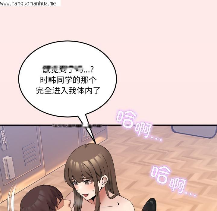 韩国漫画男人止步韩漫_男人止步-第13话在线免费阅读-韩国漫画-第44张图片