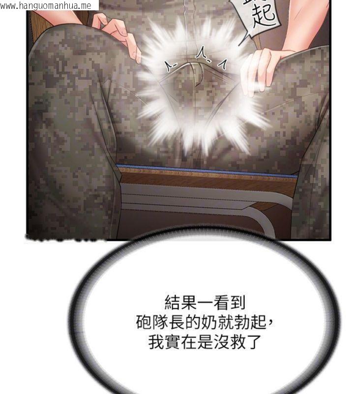 韩国漫画报告女班长:一根突起韩漫_报告女班长:一根突起-第10话-有夫之妇的深喉咙在线免费阅读-韩国漫画-第146张图片