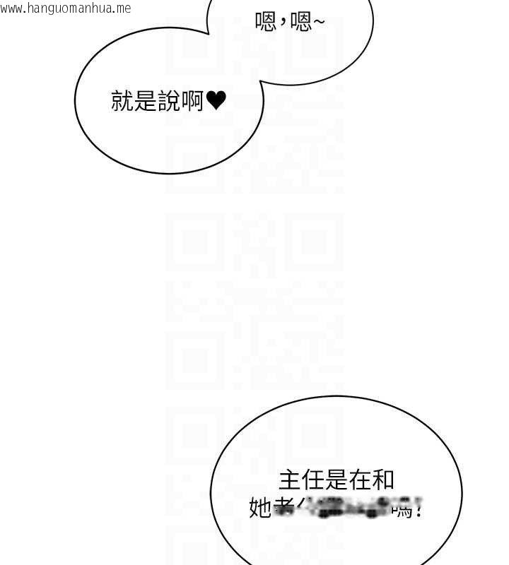 韩国漫画网红女老师韩漫_网红女老师-第24话-解除封印的情欲在线免费阅读-韩国漫画-第45张图片