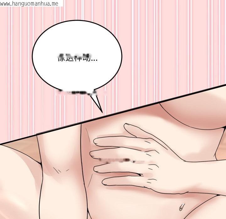 韩国漫画男人止步韩漫_男人止步-第13话在线免费阅读-韩国漫画-第72张图片