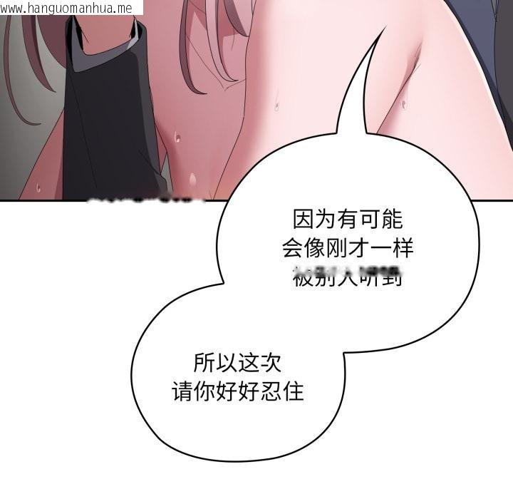 韩国漫画大企业里的小秘密/在大企业当废柴韩漫_大企业里的小秘密/在大企业当废柴-第44话在线免费阅读-韩国漫画-第77张图片