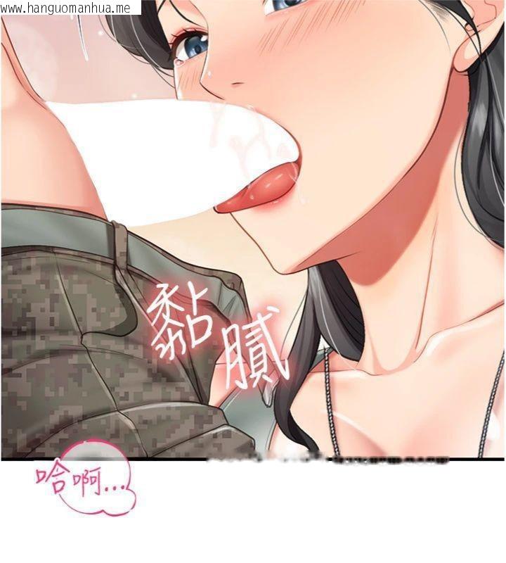 韩国漫画报告女班长:一根突起韩漫_报告女班长:一根突起-第10话-有夫之妇的深喉咙在线免费阅读-韩国漫画-第57张图片