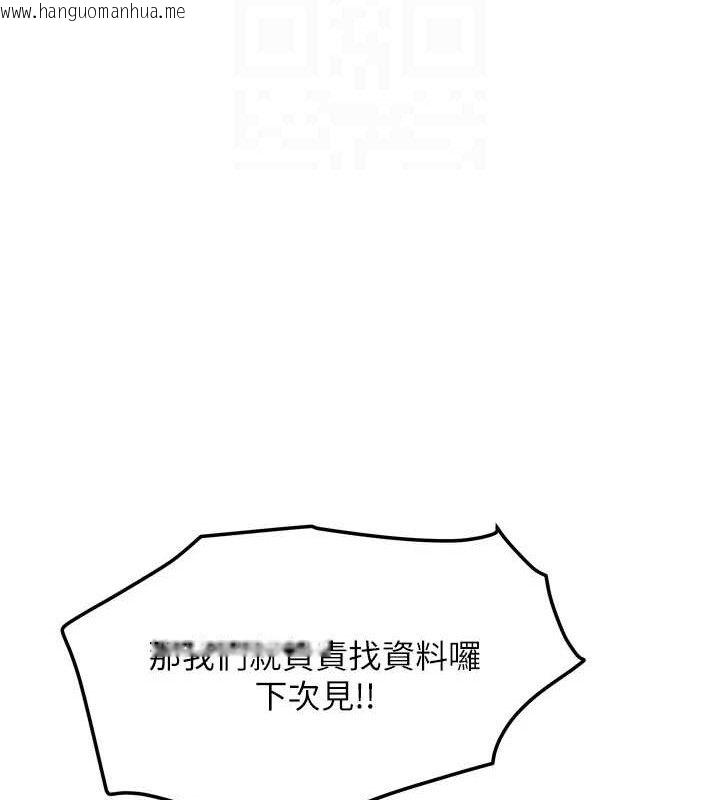 韩国漫画我家的女房客韩漫_我家的女房客-第20话-在妹妹面前高潮的大姐在线免费阅读-韩国漫画-第107张图片