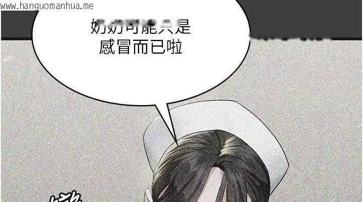 韩国漫画夜间诊疗室韩漫_夜间诊疗室-第113话-与性奴重逢在线免费阅读-韩国漫画-第152张图片
