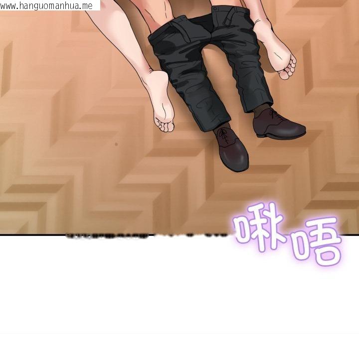韩国漫画男人止步韩漫_男人止步-第13话在线免费阅读-韩国漫画-第109张图片