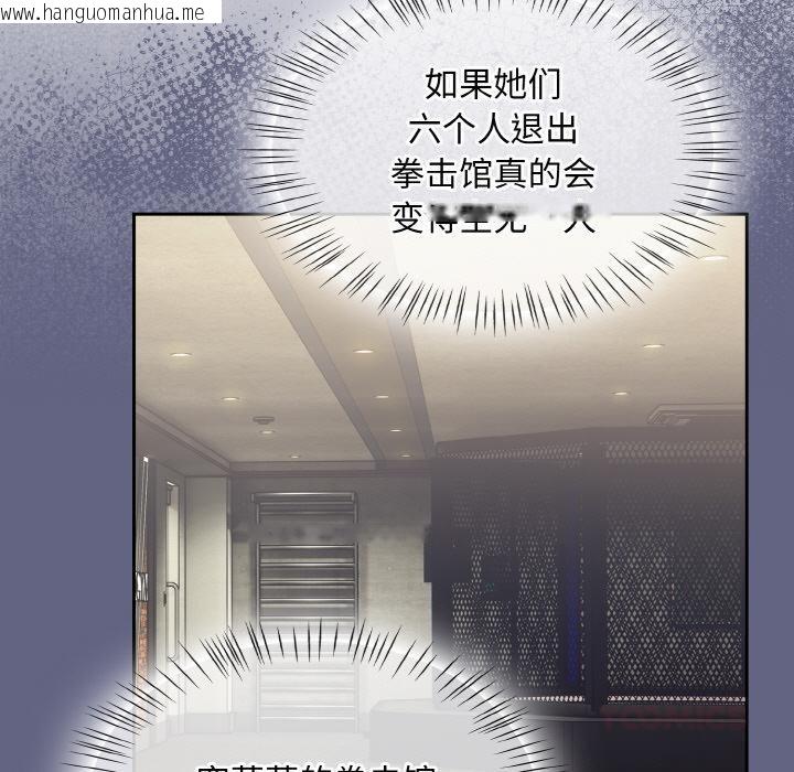 韩国漫画热情拳击馆韩漫_热情拳击馆-第30话在线免费阅读-韩国漫画-第135张图片