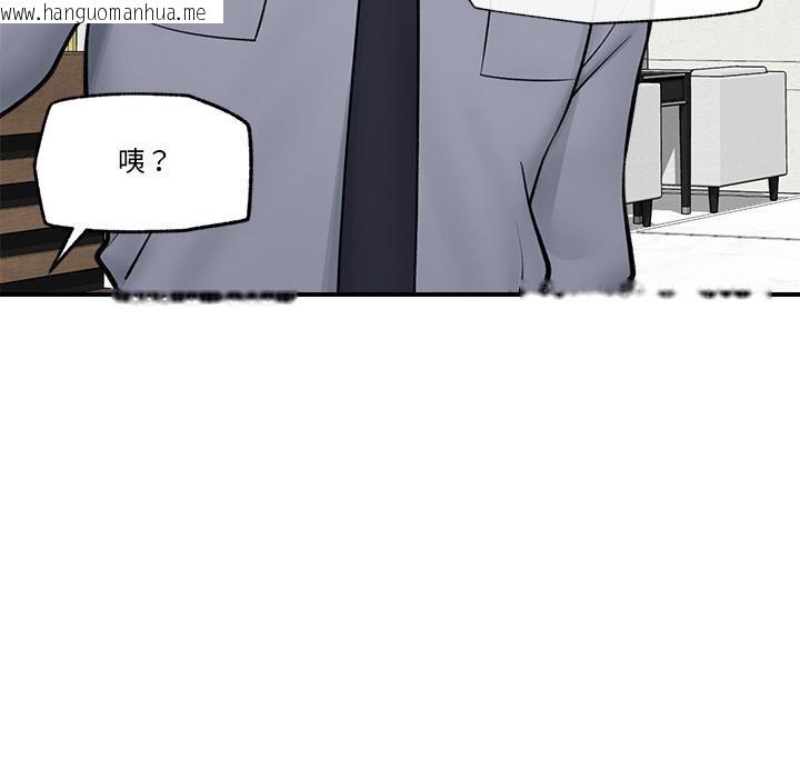 韩国漫画催眠手机韩漫_催眠手机-第27话在线免费阅读-韩国漫画-第77张图片