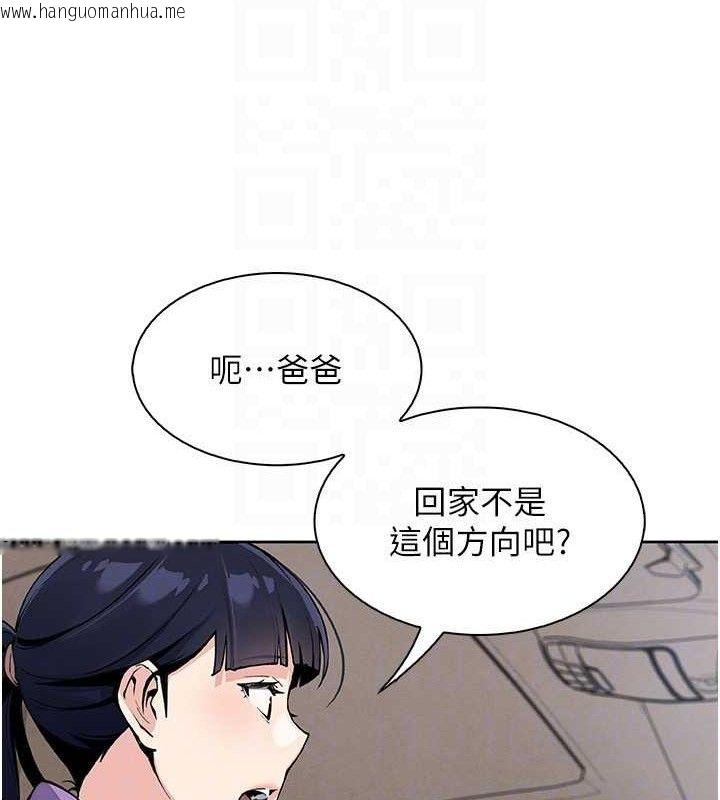 韩国漫画我的掌上明珠韩漫_我的掌上明珠-第16话-爸爸，我还不想回家…在线免费阅读-韩国漫画-第45张图片