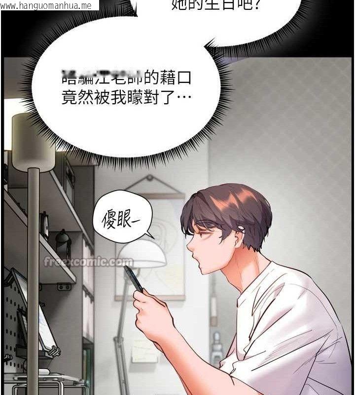 韩国漫画老师的亲密指导韩漫_老师的亲密指导-第56话-哔哔!砲友关系岌岌可危!在线免费阅读-韩国漫画-第168张图片