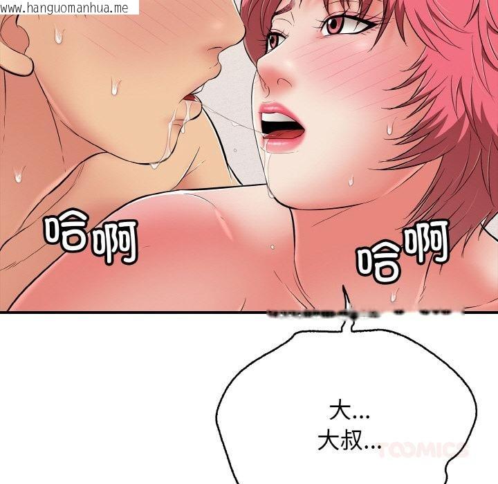 韩国漫画再爱我一次韩漫_再爱我一次-第26话在线免费阅读-韩国漫画-第116张图片