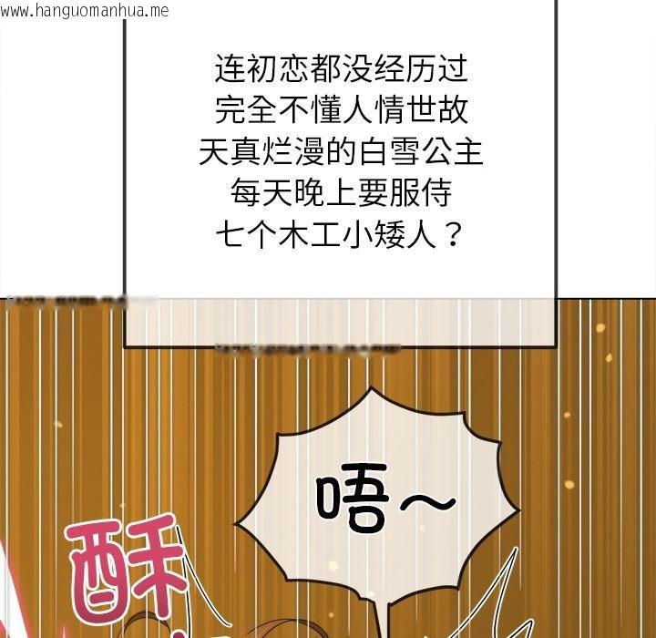 韩国漫画恶女勾勾缠/难缠小恶女韩漫_恶女勾勾缠/难缠小恶女-第261话在线免费阅读-韩国漫画-第86张图片