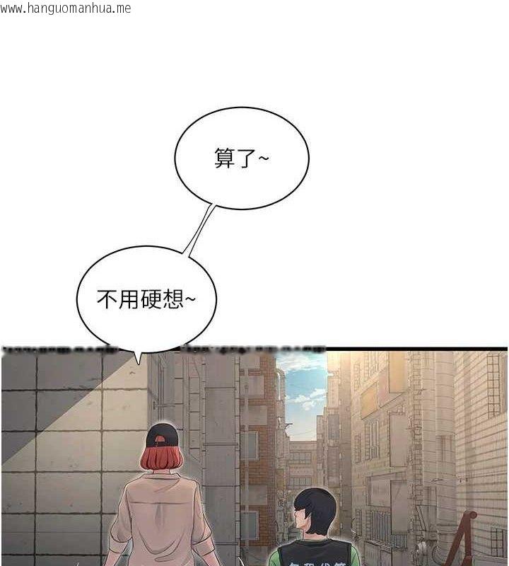 韩国漫画水电工日志韩漫_水电工日志-第95话-妳到底跟谁睡过了?在线免费阅读-韩国漫画-第7张图片