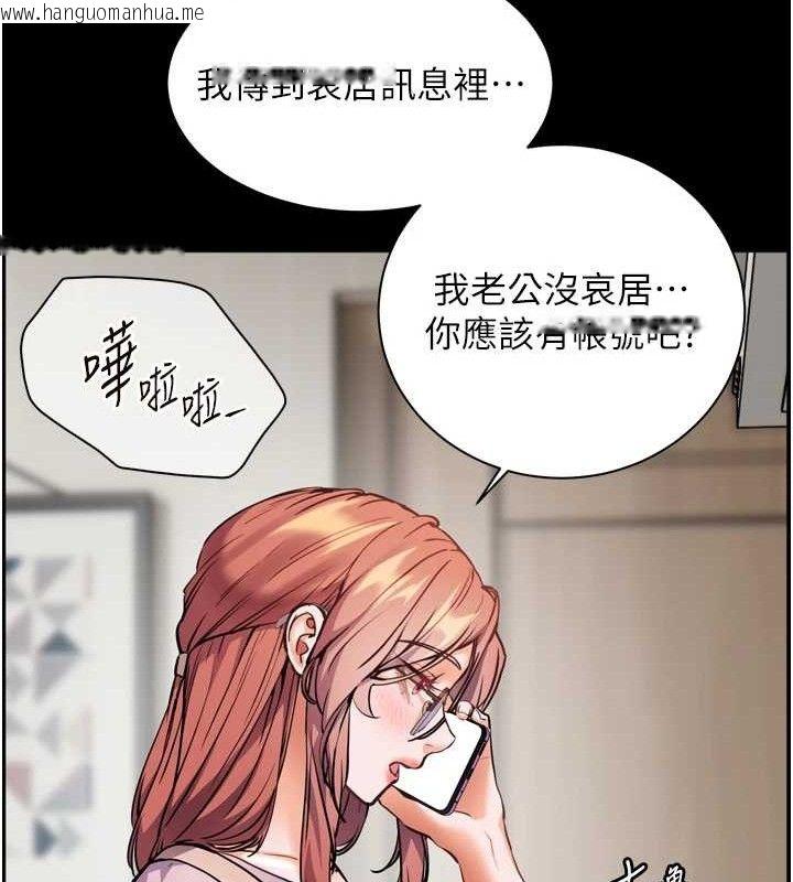 韩国漫画老师的亲密指导韩漫_老师的亲密指导-第56话-哔哔!砲友关系岌岌可危!在线免费阅读-韩国漫画-第156张图片