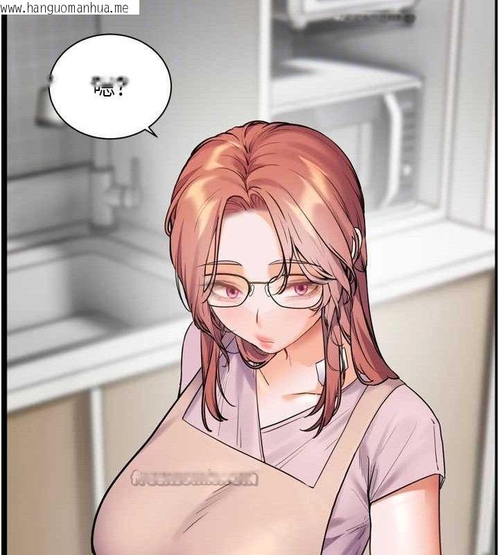 韩国漫画老师的亲密指导韩漫_老师的亲密指导-第56话-哔哔!砲友关系岌岌可危!在线免费阅读-韩国漫画-第126张图片