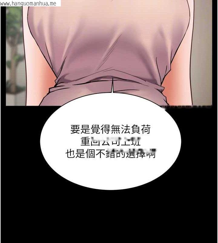 韩国漫画老师的亲密指导韩漫_老师的亲密指导-第56话-哔哔!砲友关系岌岌可危!在线免费阅读-韩国漫画-第88张图片