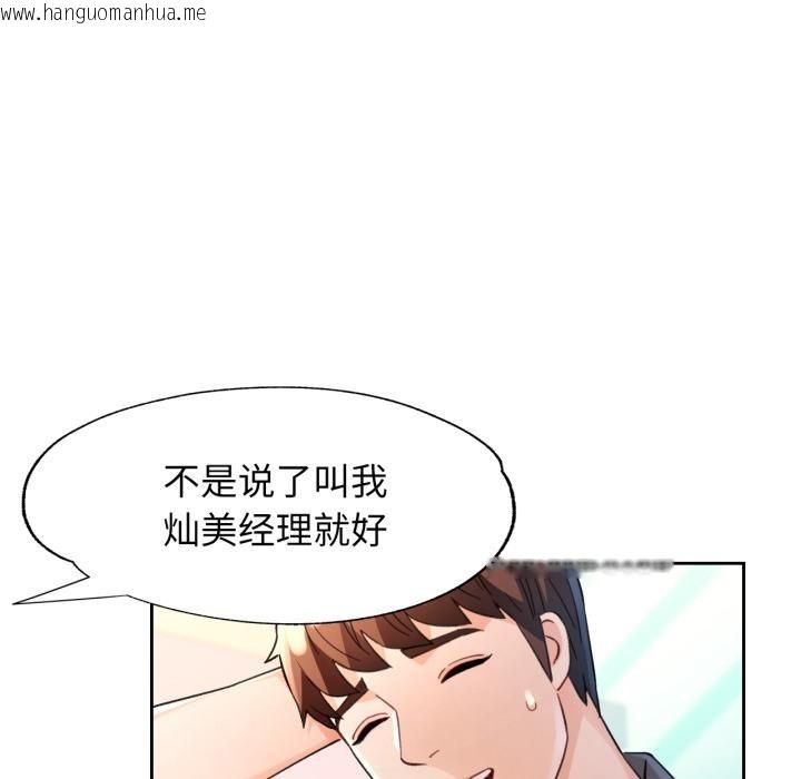韩国漫画脱轨关系韩漫_脱轨关系-第61话在线免费阅读-韩国漫画-第26张图片