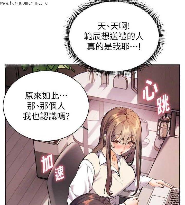 韩国漫画老师的亲密指导韩漫_老师的亲密指导-第56话-哔哔!砲友关系岌岌可危!在线免费阅读-韩国漫画-第30张图片