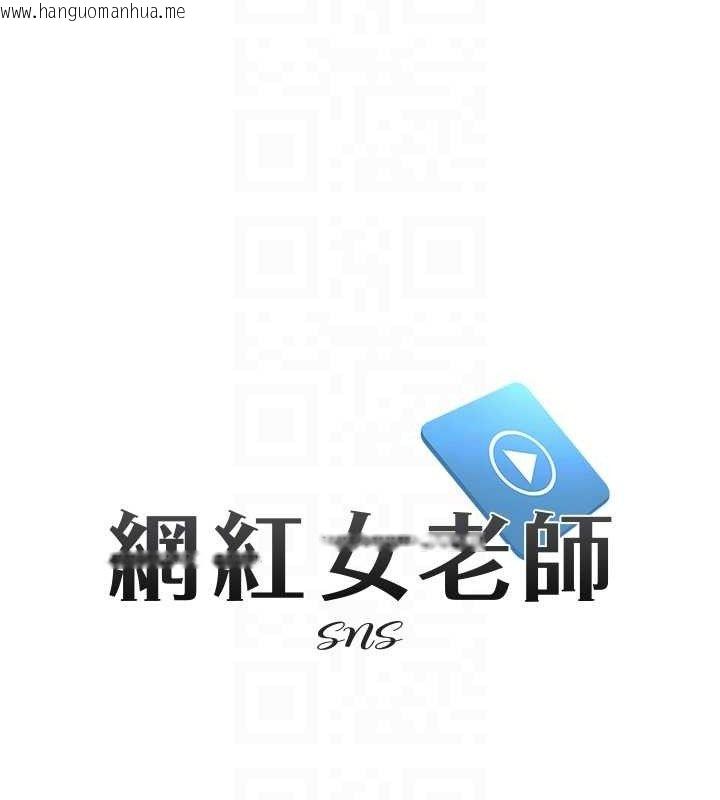 韩国漫画网红女老师韩漫_网红女老师-第24话-解除封印的情欲在线免费阅读-韩国漫画-第17张图片