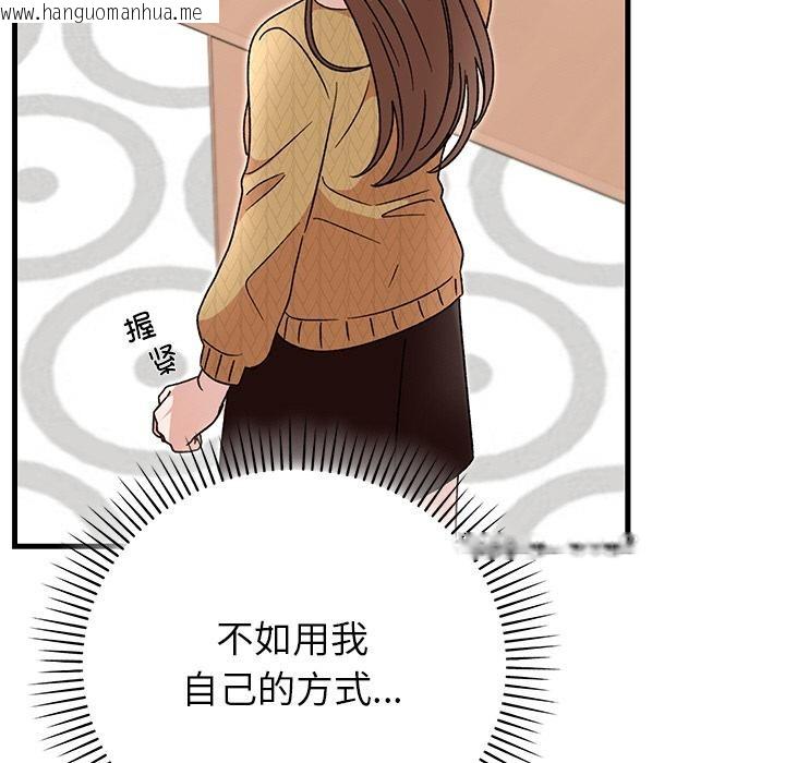 韩国漫画婚姻束缚韩漫_婚姻束缚-第40话在线免费阅读-韩国漫画-第181张图片