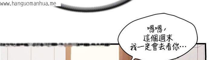 韩国漫画报告女班长:一根突起韩漫_报告女班长:一根突起-第10话-有夫之妇的深喉咙在线免费阅读-韩国漫画-第92张图片