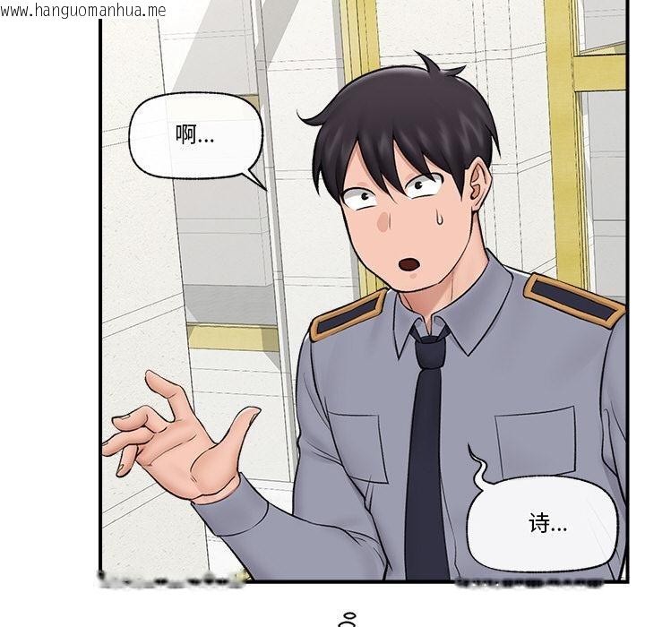 韩国漫画催眠手机韩漫_催眠手机-第27话在线免费阅读-韩国漫画-第68张图片