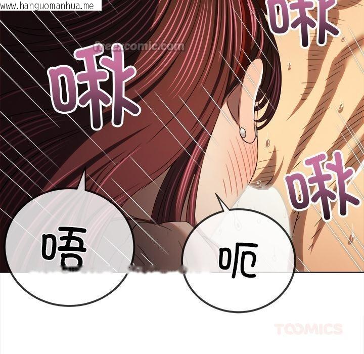 韩国漫画恶女勾勾缠/难缠小恶女韩漫_恶女勾勾缠/难缠小恶女-第261话在线免费阅读-韩国漫画-第84张图片