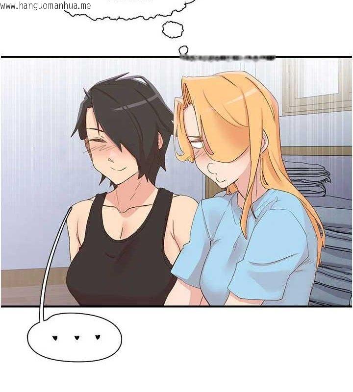 韩国漫画下一颤，性福韩漫_下一颤，性福-第33话-男女一起去玩会发生的事在线免费阅读-韩国漫画-第142张图片