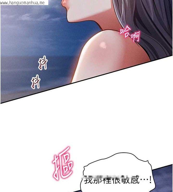 韩国漫画私密视角韩漫_私密视角-第39话-令人期待的夜晚在线免费阅读-韩国漫画-第145张图片