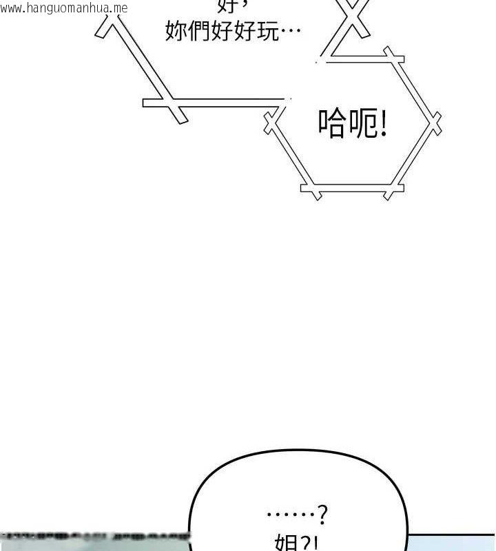 韩国漫画我家的女房客韩漫_我家的女房客-第20话-在妹妹面前高潮的大姐在线免费阅读-韩国漫画-第17张图片