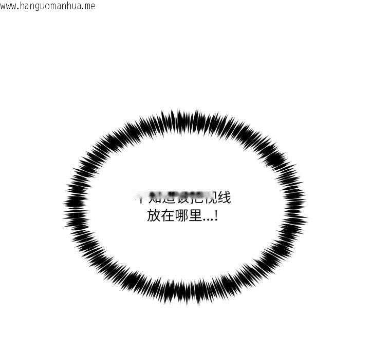 韩国漫画男人止步韩漫_男人止步-第13话在线免费阅读-韩国漫画-第20张图片