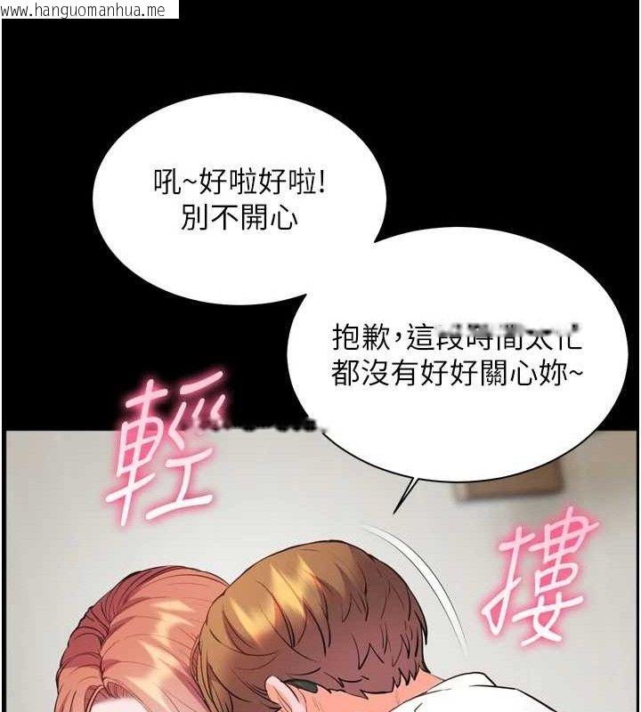 韩国漫画老师的亲密指导韩漫_老师的亲密指导-第56话-哔哔!砲友关系岌岌可危!在线免费阅读-韩国漫画-第105张图片