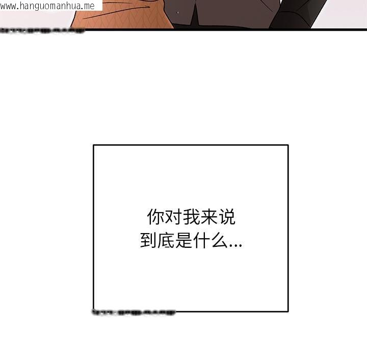 韩国漫画婚姻束缚韩漫_婚姻束缚-第40话在线免费阅读-韩国漫画-第139张图片