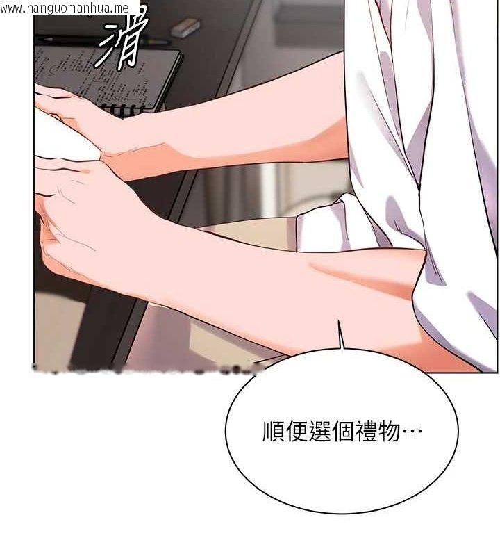 韩国漫画老师的亲密指导韩漫_老师的亲密指导-第56话-哔哔!砲友关系岌岌可危!在线免费阅读-韩国漫画-第7张图片