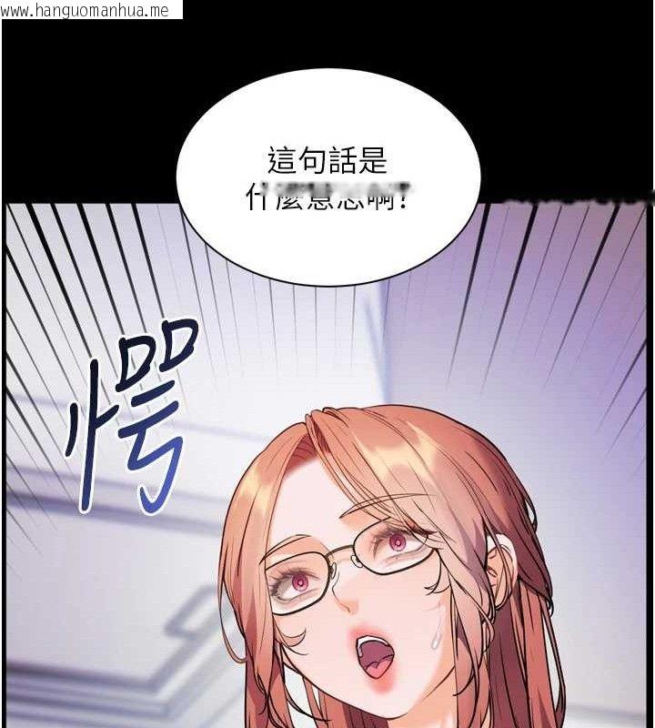 韩国漫画老师的亲密指导韩漫_老师的亲密指导-第56话-哔哔!砲友关系岌岌可危!在线免费阅读-韩国漫画-第131张图片