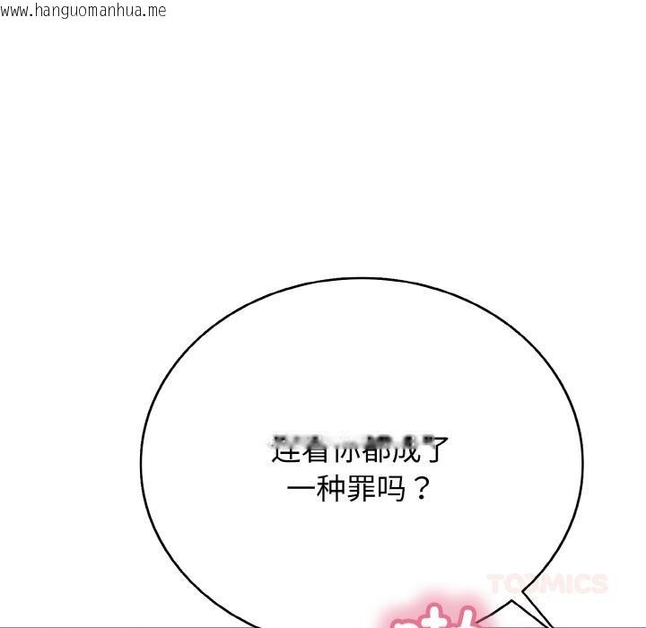 韩国漫画再爱我一次韩漫_再爱我一次-第26话在线免费阅读-韩国漫画-第92张图片