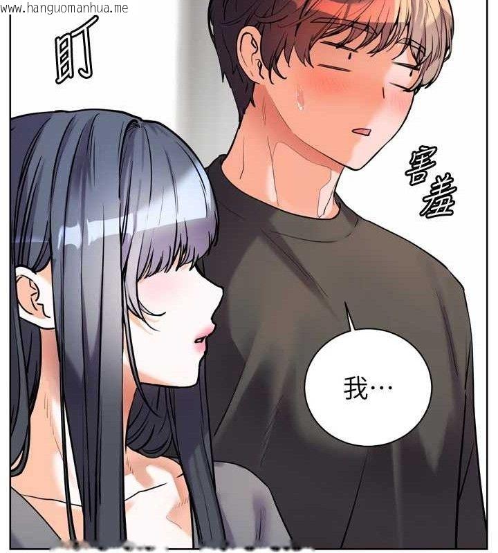 韩国漫画老师的亲密指导韩漫_老师的亲密指导-第56话-哔哔!砲友关系岌岌可危!在线免费阅读-韩国漫画-第198张图片