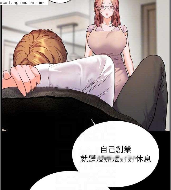 韩国漫画老师的亲密指导韩漫_老师的亲密指导-第56话-哔哔!砲友关系岌岌可危!在线免费阅读-韩国漫画-第85张图片