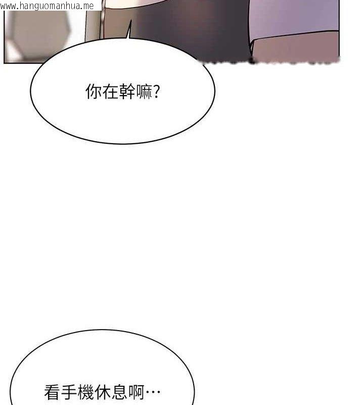 韩国漫画老师的亲密指导韩漫_老师的亲密指导-第56话-哔哔!砲友关系岌岌可危!在线免费阅读-韩国漫画-第5张图片