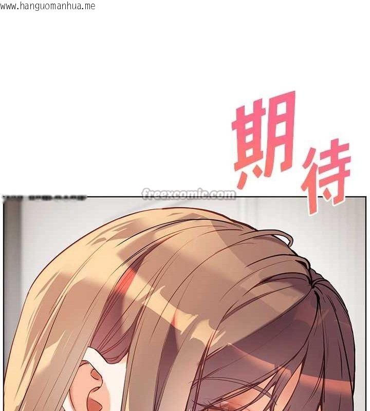 韩国漫画老师的亲密指导韩漫_老师的亲密指导-第56话-哔哔!砲友关系岌岌可危!在线免费阅读-韩国漫画-第14张图片