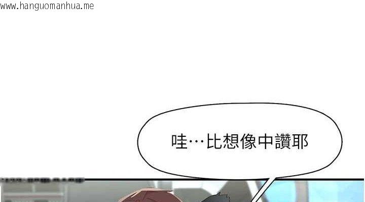 韩国漫画下一颤，性福韩漫_下一颤，性福-第33话-男女一起去玩会发生的事在线免费阅读-韩国漫画-第38张图片