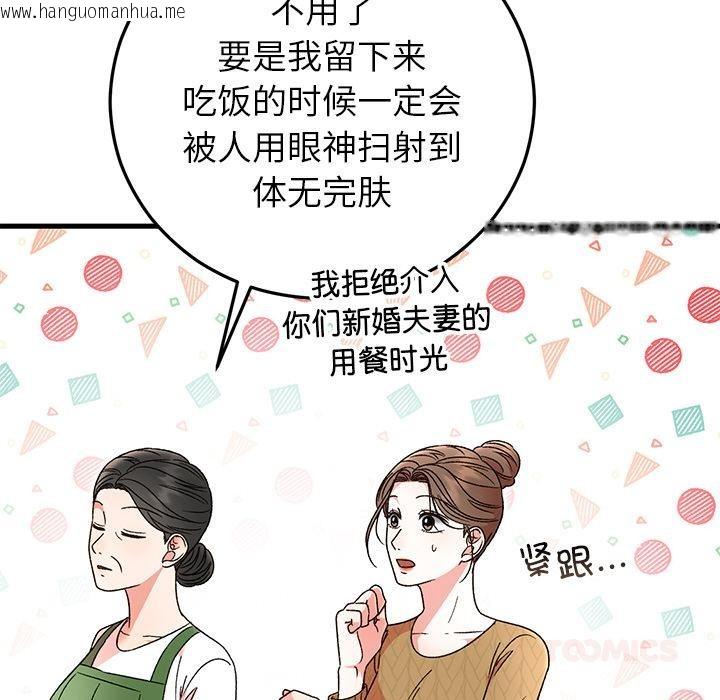 韩国漫画婚姻束缚韩漫_婚姻束缚-第40话在线免费阅读-韩国漫画-第148张图片
