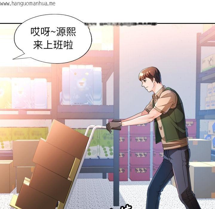 韩国漫画脱轨关系韩漫_脱轨关系-第61话在线免费阅读-韩国漫画-第14张图片