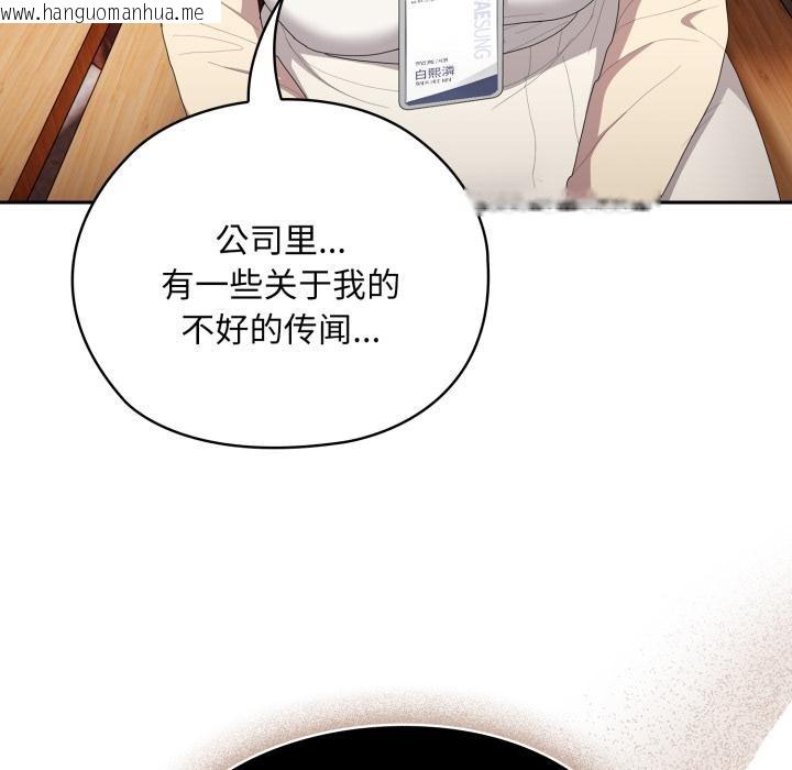 韩国漫画大企业里的小秘密/在大企业当废柴韩漫_大企业里的小秘密/在大企业当废柴-第44话在线免费阅读-韩国漫画-第139张图片