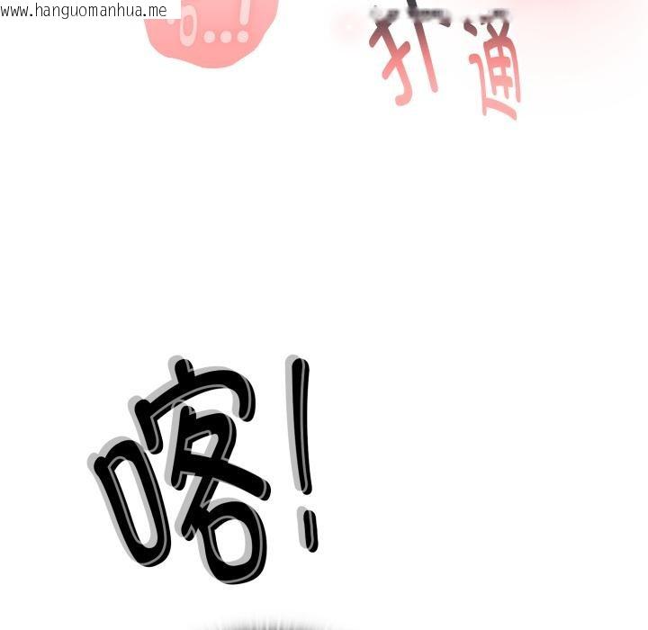 韩国漫画大企业里的小秘密/在大企业当废柴韩漫_大企业里的小秘密/在大企业当废柴-第44话在线免费阅读-韩国漫画-第68张图片